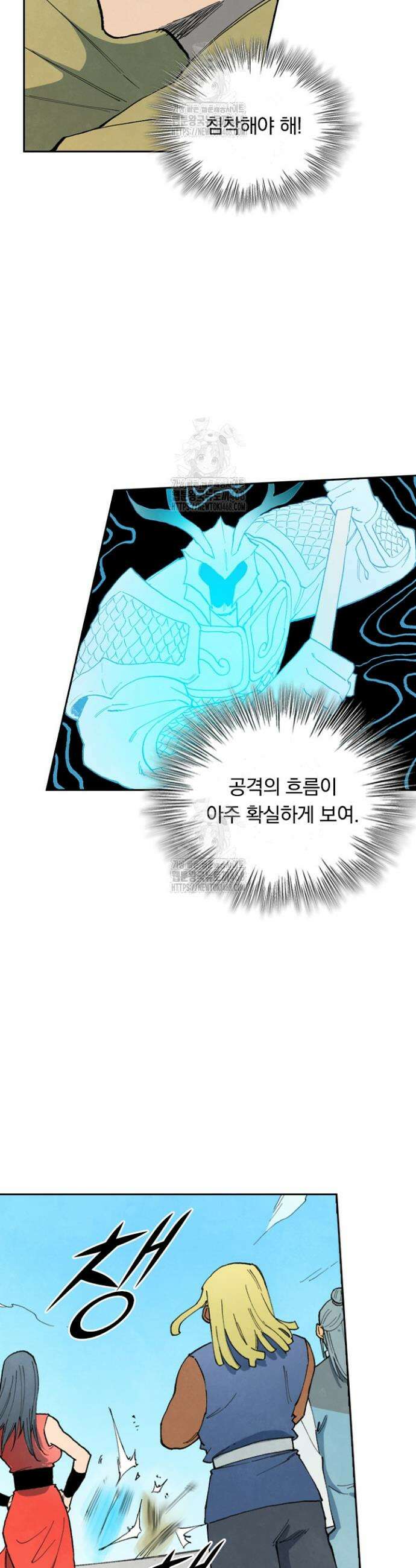 성무신결 855화 9