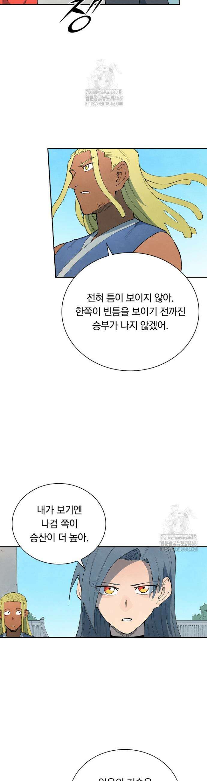 성무신결 855화 10