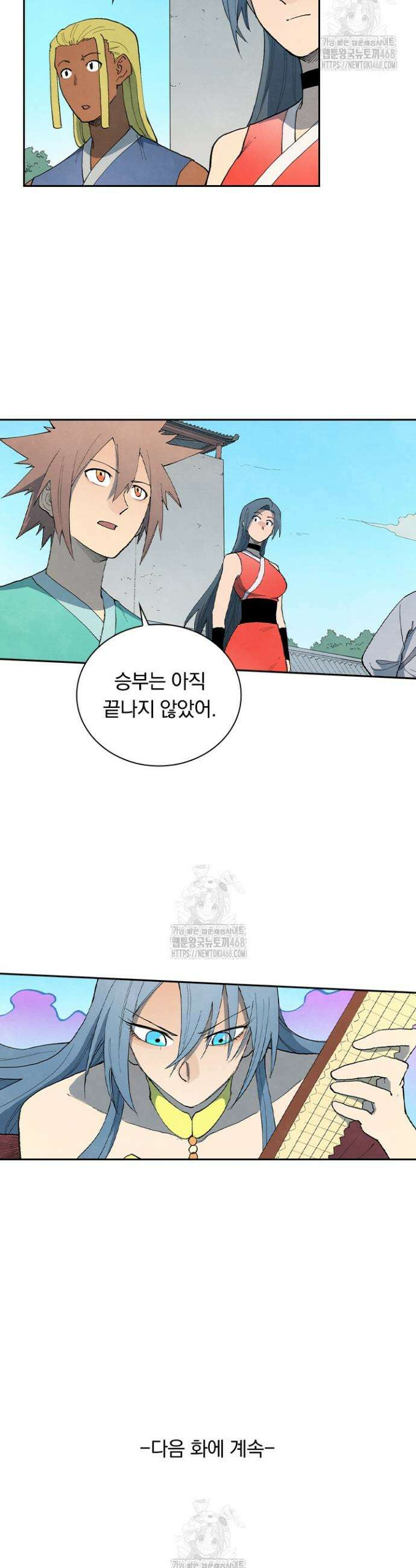성무신결 855화 16