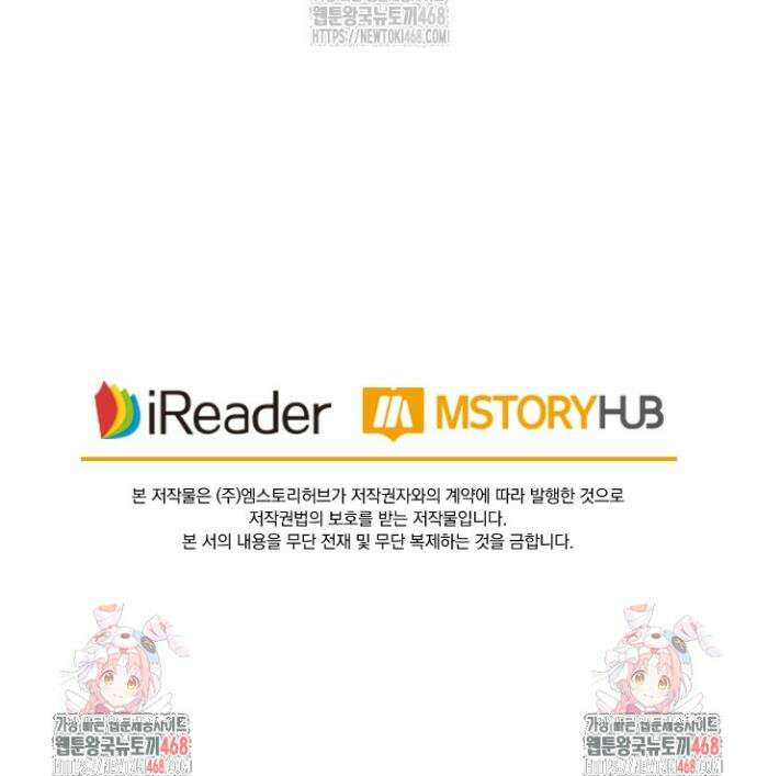 성무신결 855화 17