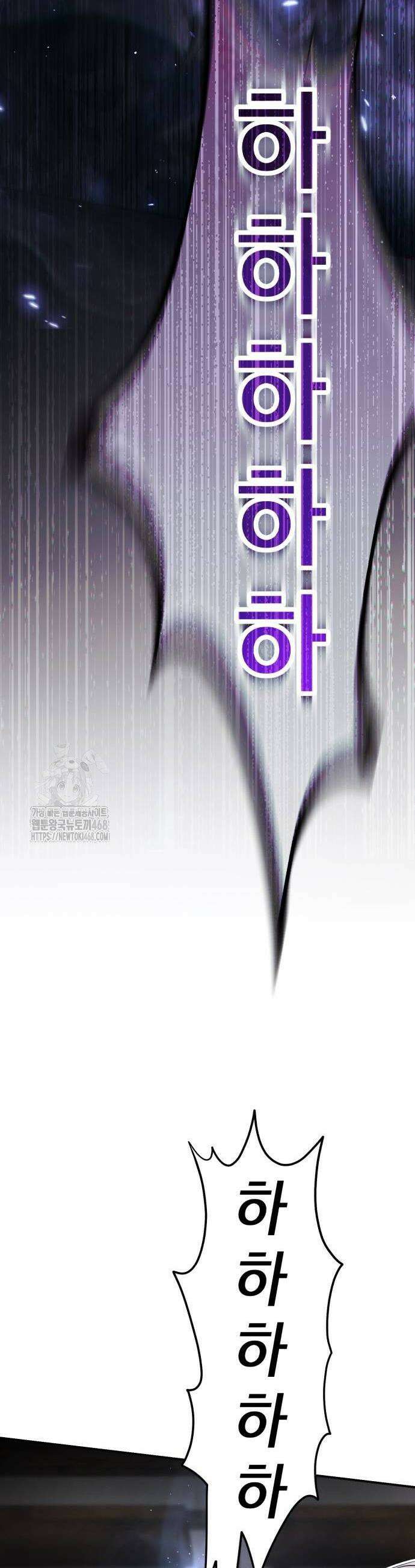 천마는 조용히 살고싶다 40화 14