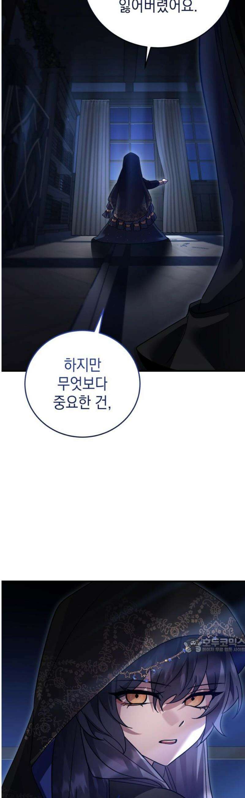 영웅＆마왕＆악당 136화: 희망은 절대 사라지지 않는다 2