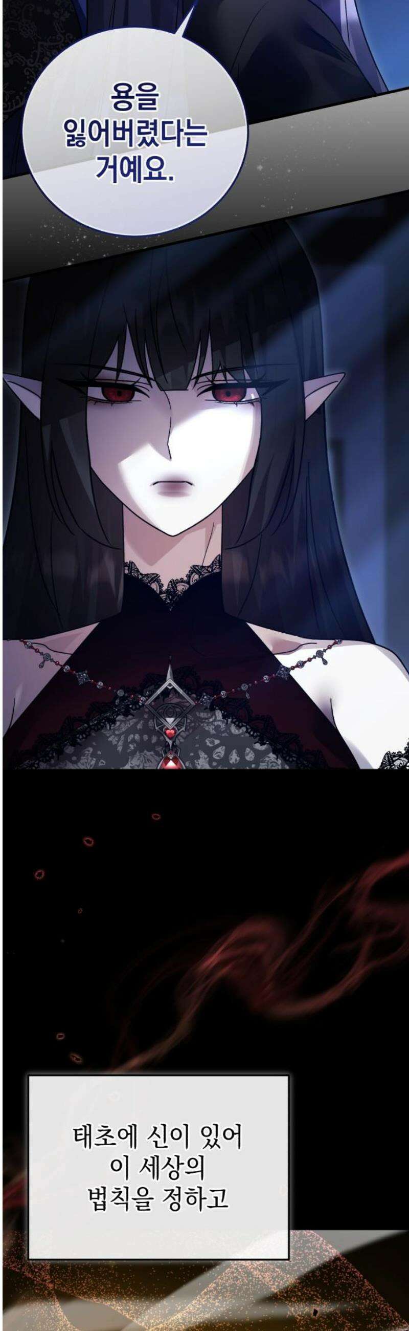 영웅＆마왕＆악당 136화: 희망은 절대 사라지지 않는다 3