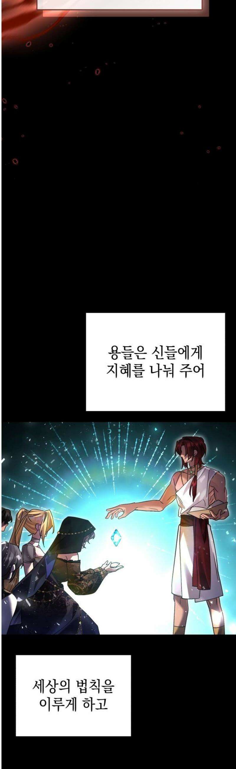 영웅＆마왕＆악당 136화: 희망은 절대 사라지지 않는다 6