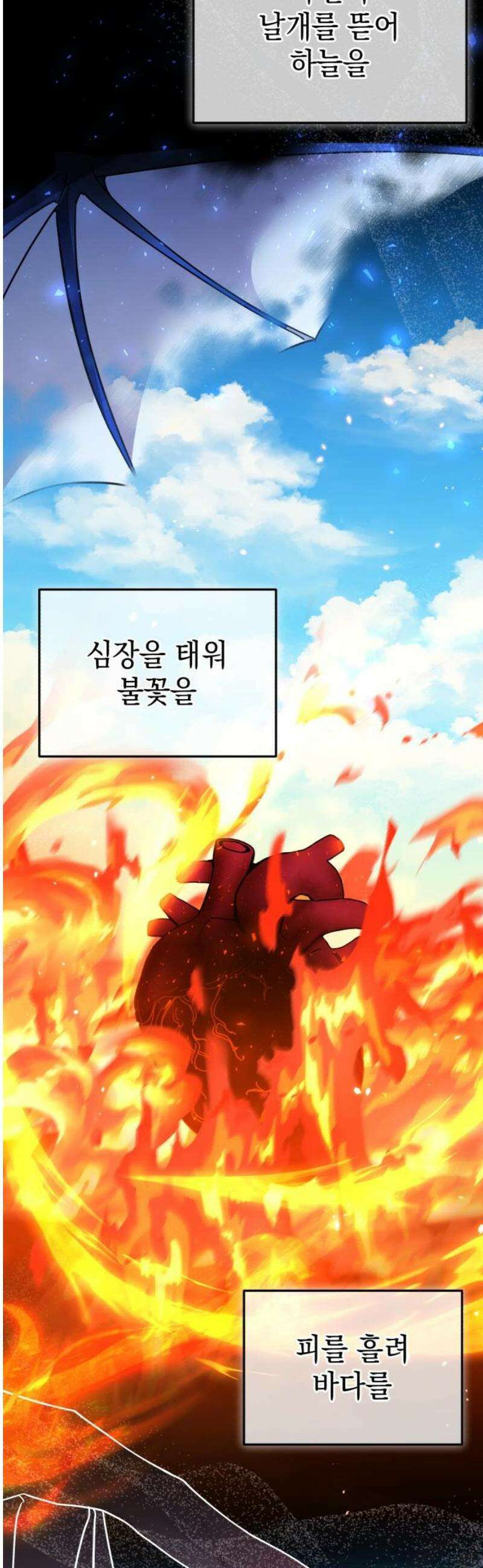 영웅＆마왕＆악당 136화: 희망은 절대 사라지지 않는다 10