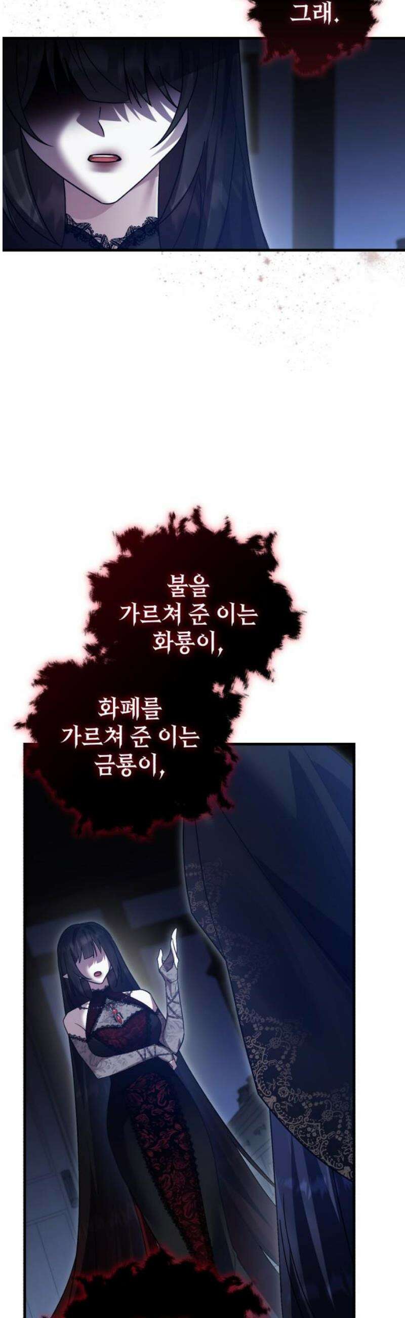 영웅＆마왕＆악당 136화: 희망은 절대 사라지지 않는다 20
