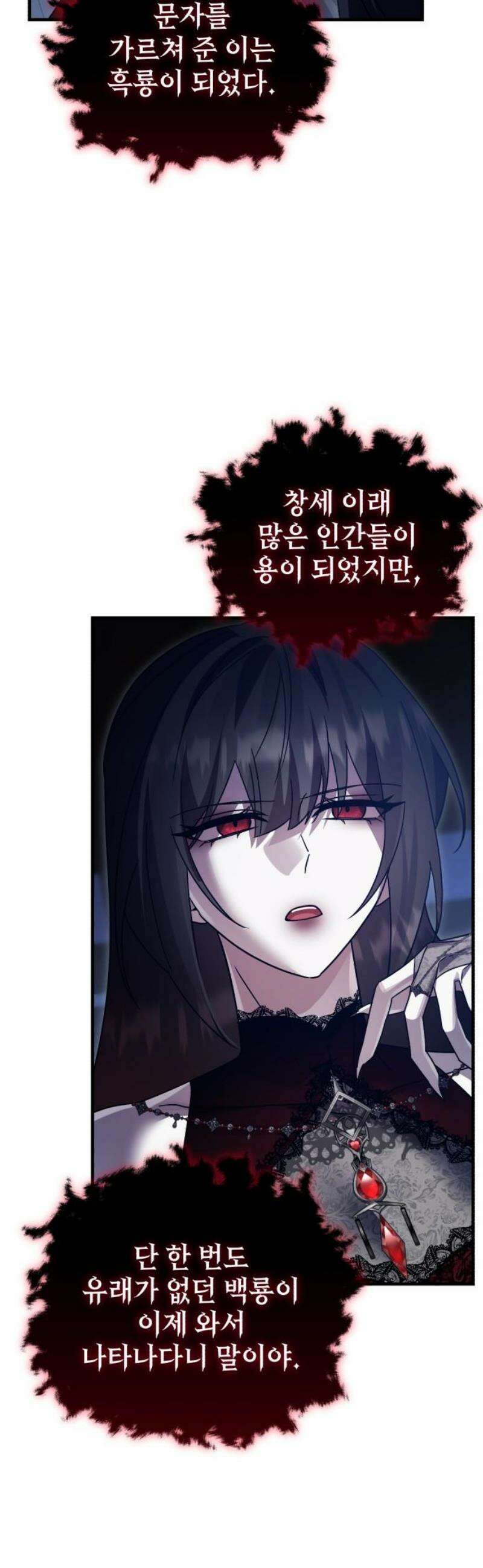 영웅＆마왕＆악당 136화: 희망은 절대 사라지지 않는다 21