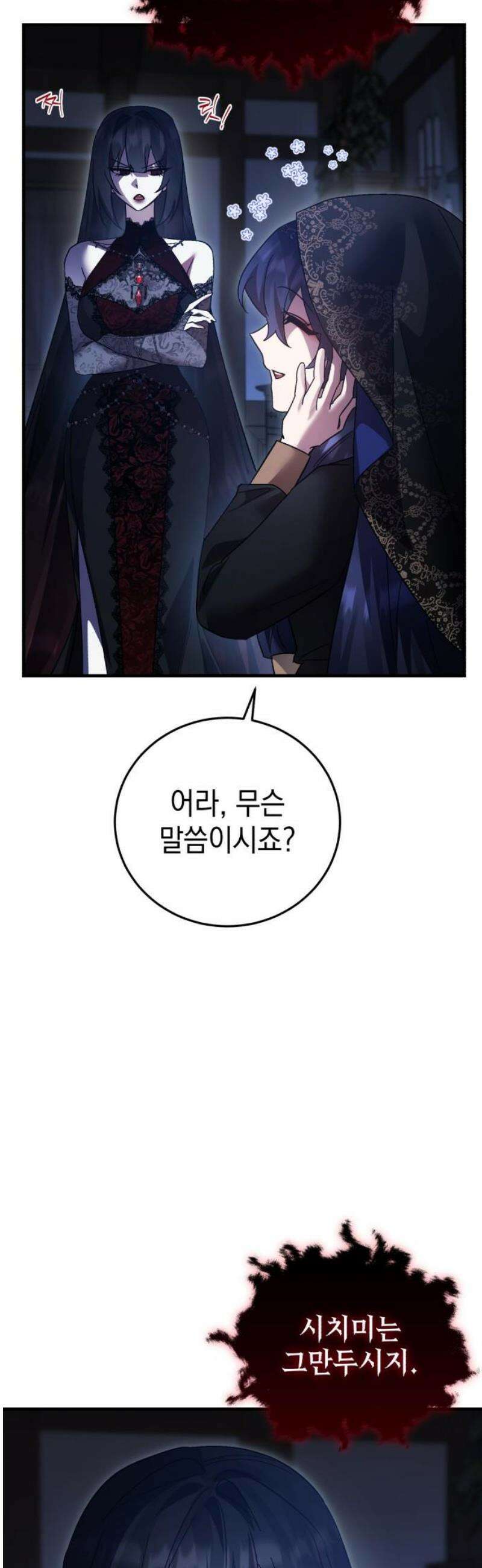 영웅＆마왕＆악당 136화: 희망은 절대 사라지지 않는다 25