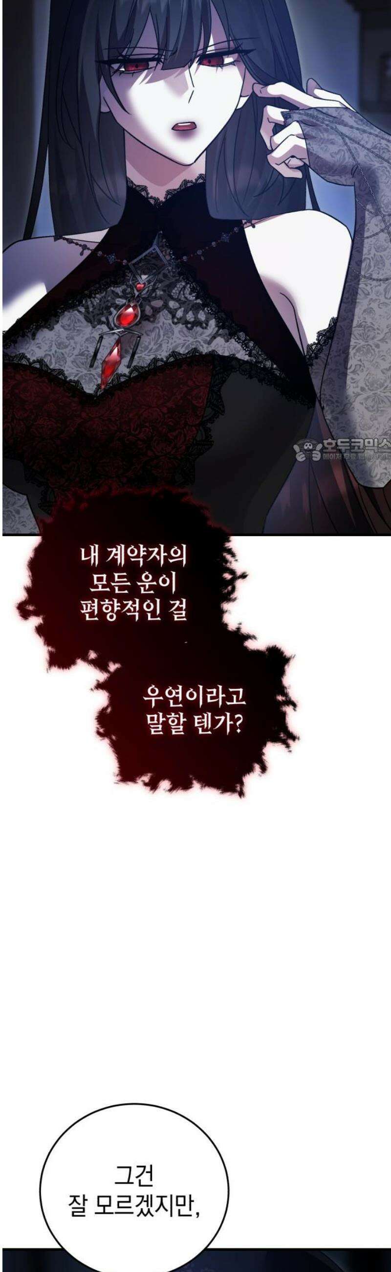 영웅＆마왕＆악당 136화: 희망은 절대 사라지지 않는다 26