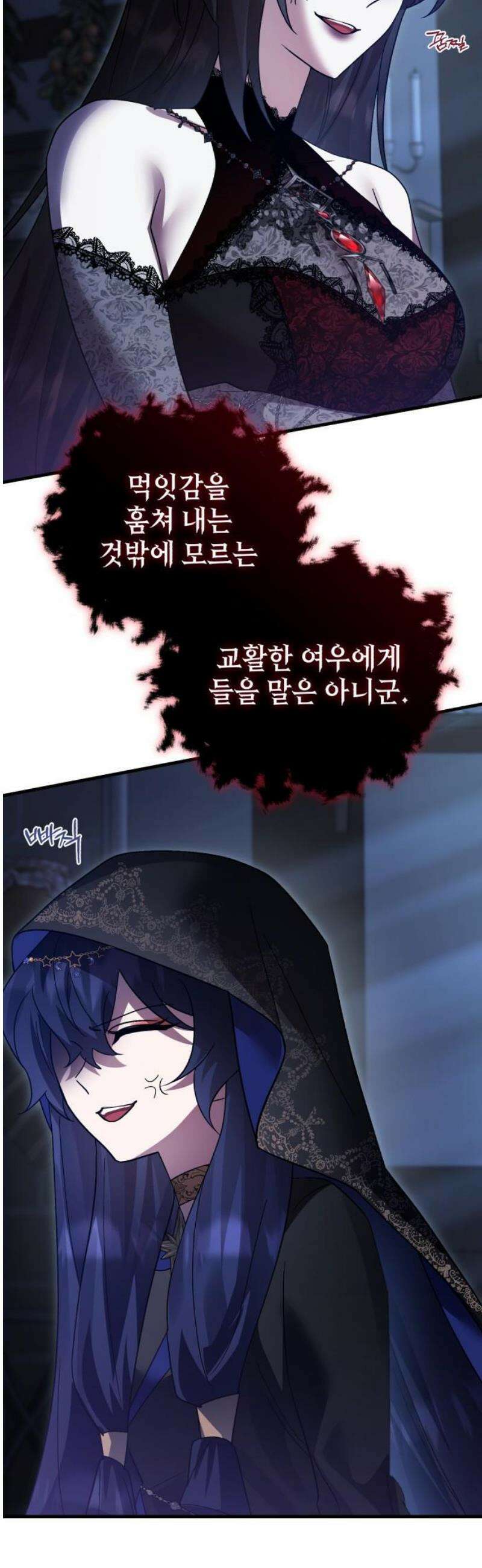 영웅＆마왕＆악당 136화: 희망은 절대 사라지지 않는다 29