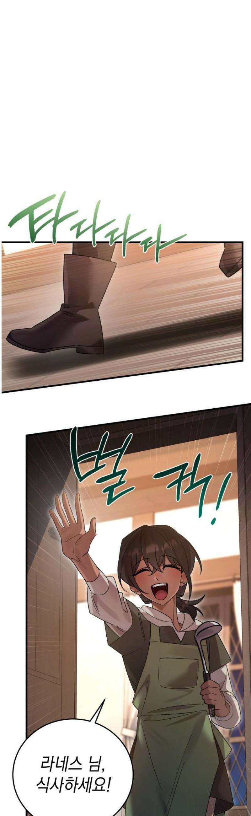 영웅＆마왕＆악당 136화: 희망은 절대 사라지지 않는다 31