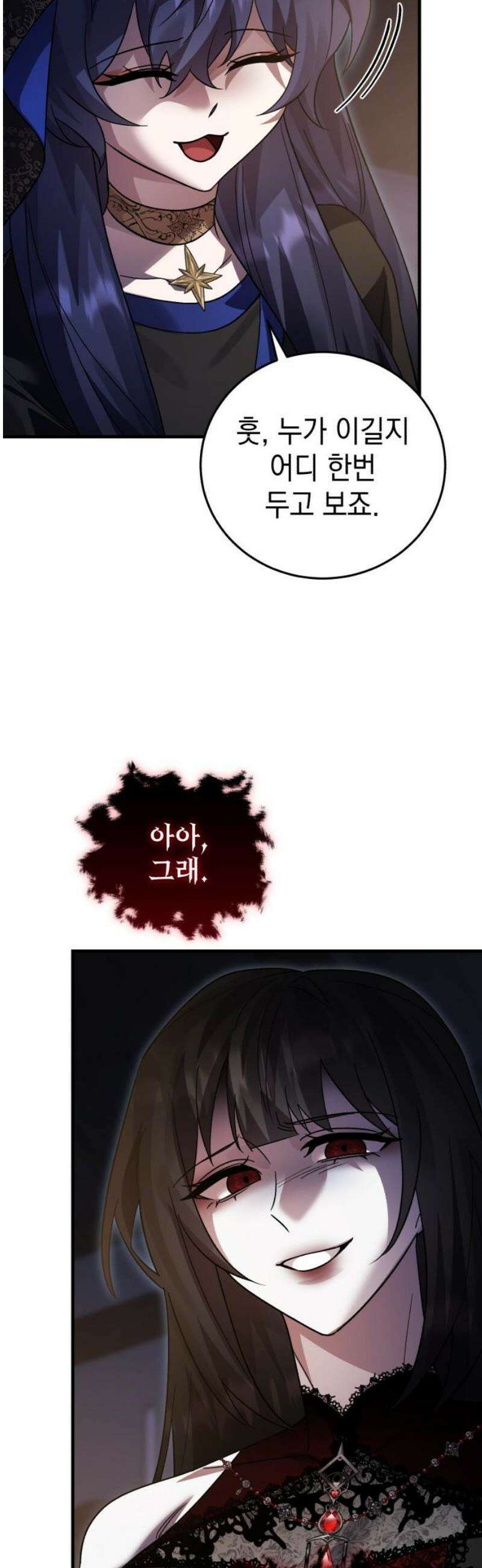 영웅＆마왕＆악당 136화: 희망은 절대 사라지지 않는다 33