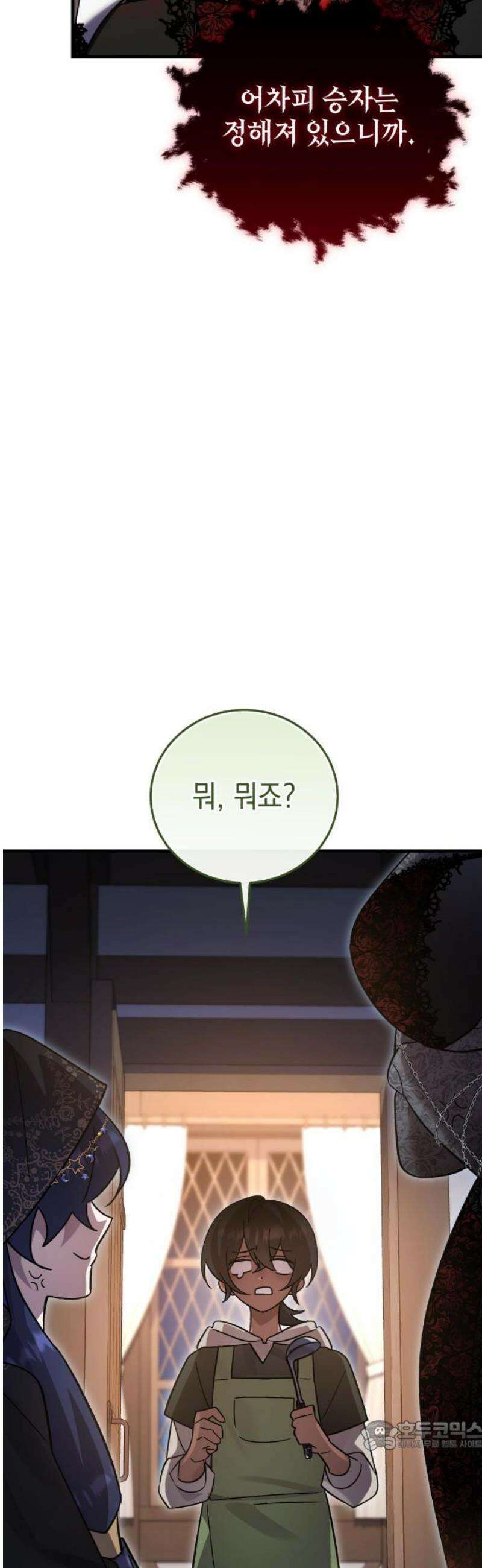 영웅＆마왕＆악당 136화: 희망은 절대 사라지지 않는다 34