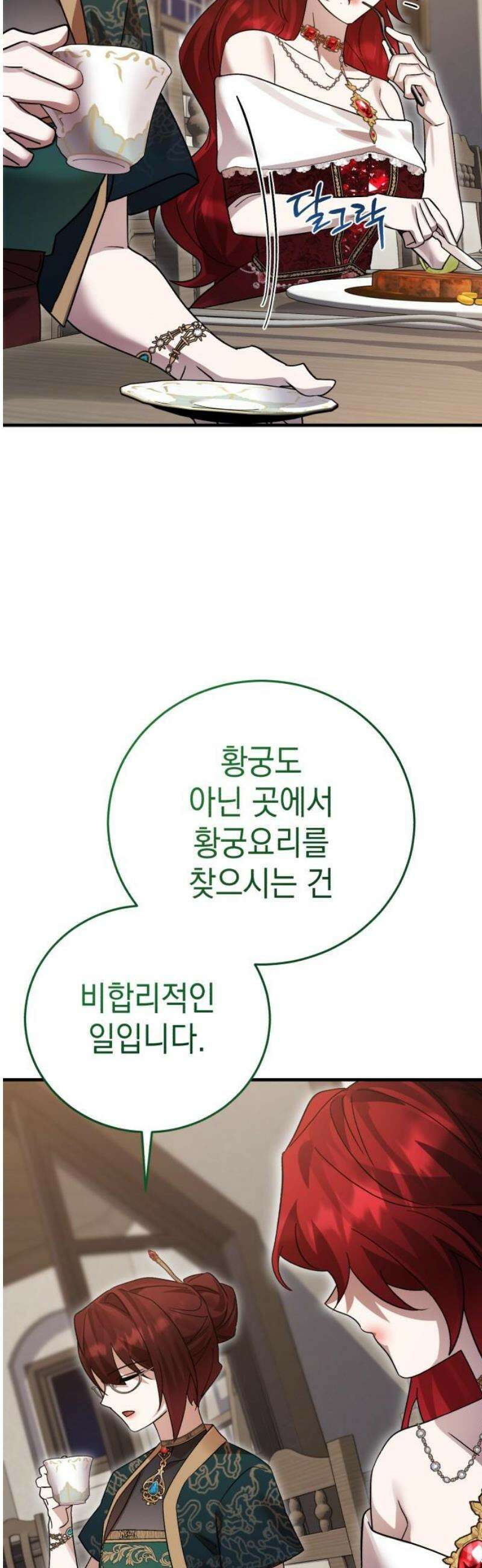 영웅＆마왕＆악당 136화: 희망은 절대 사라지지 않는다 38