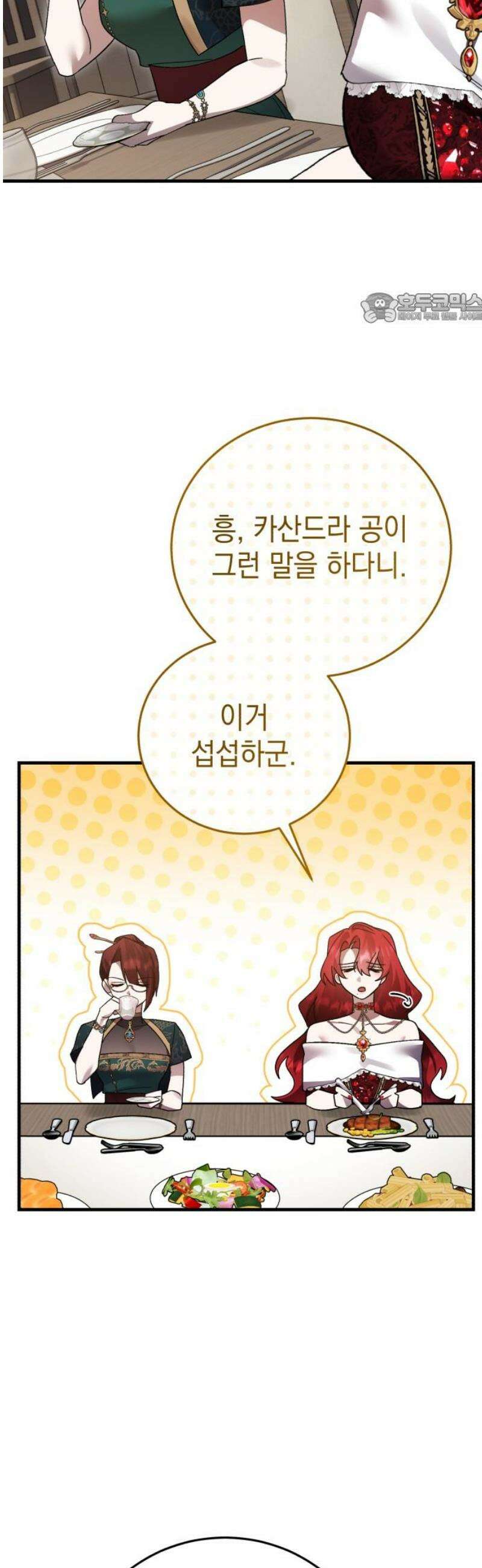 영웅＆마왕＆악당 136화: 희망은 절대 사라지지 않는다 39