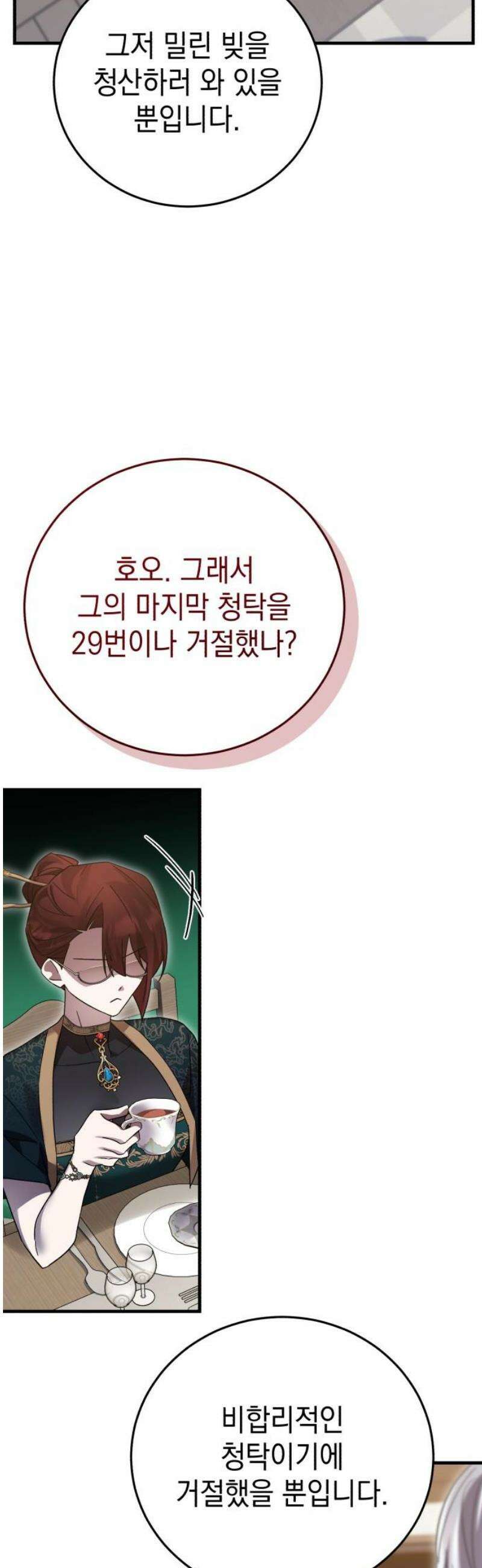 영웅＆마왕＆악당 136화: 희망은 절대 사라지지 않는다 42