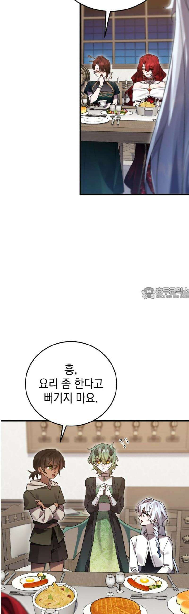 영웅＆마왕＆악당 136화: 희망은 절대 사라지지 않는다 43