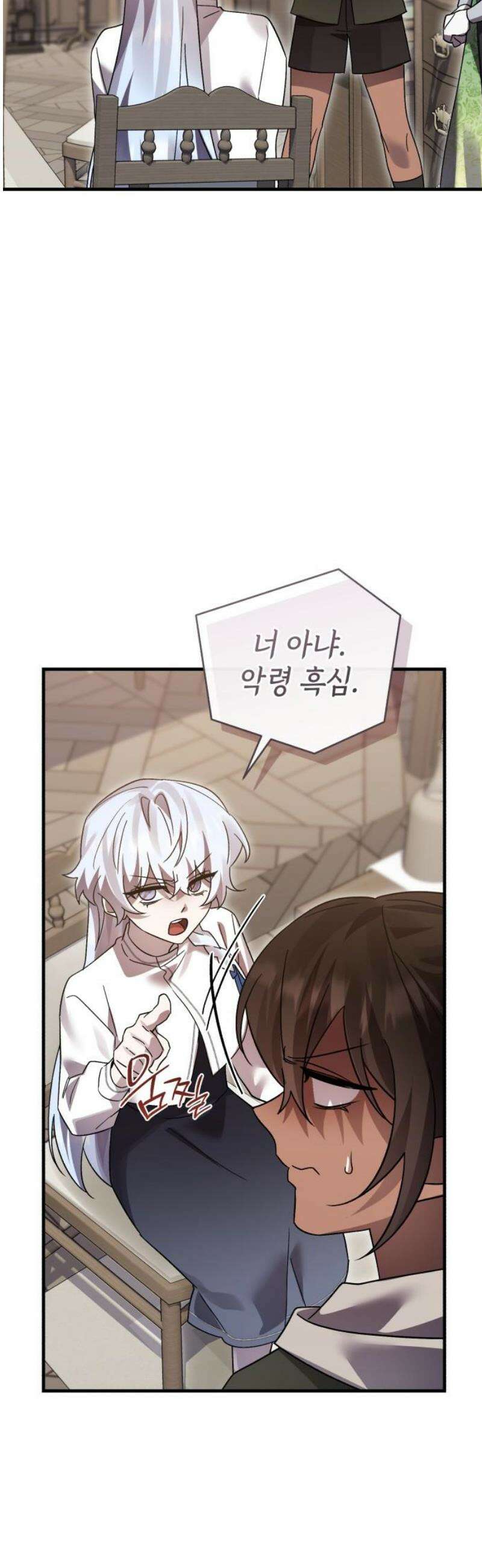영웅＆마왕＆악당 136화: 희망은 절대 사라지지 않는다 46