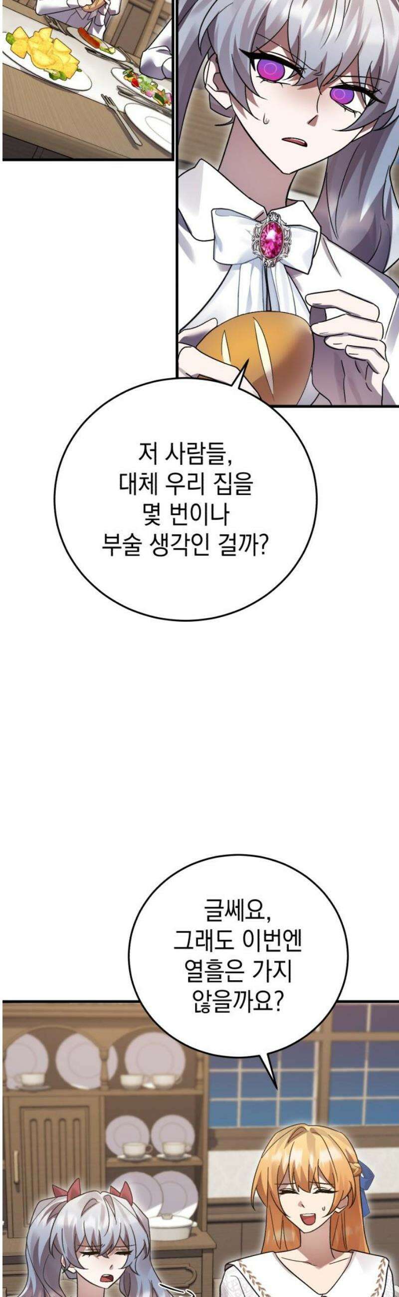 영웅＆마왕＆악당 136화: 희망은 절대 사라지지 않는다 50