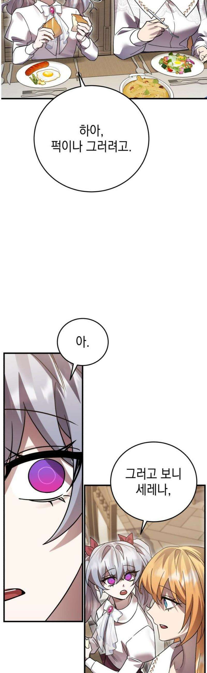 영웅＆마왕＆악당 136화: 희망은 절대 사라지지 않는다 51