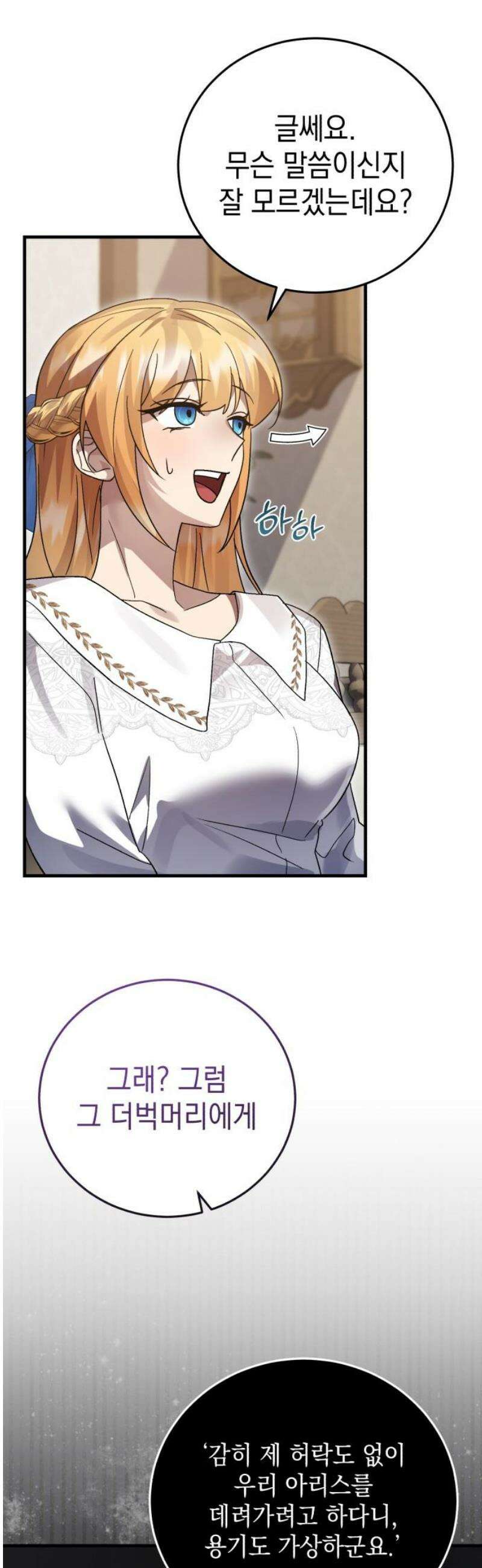 영웅＆마왕＆악당 136화: 희망은 절대 사라지지 않는다 53