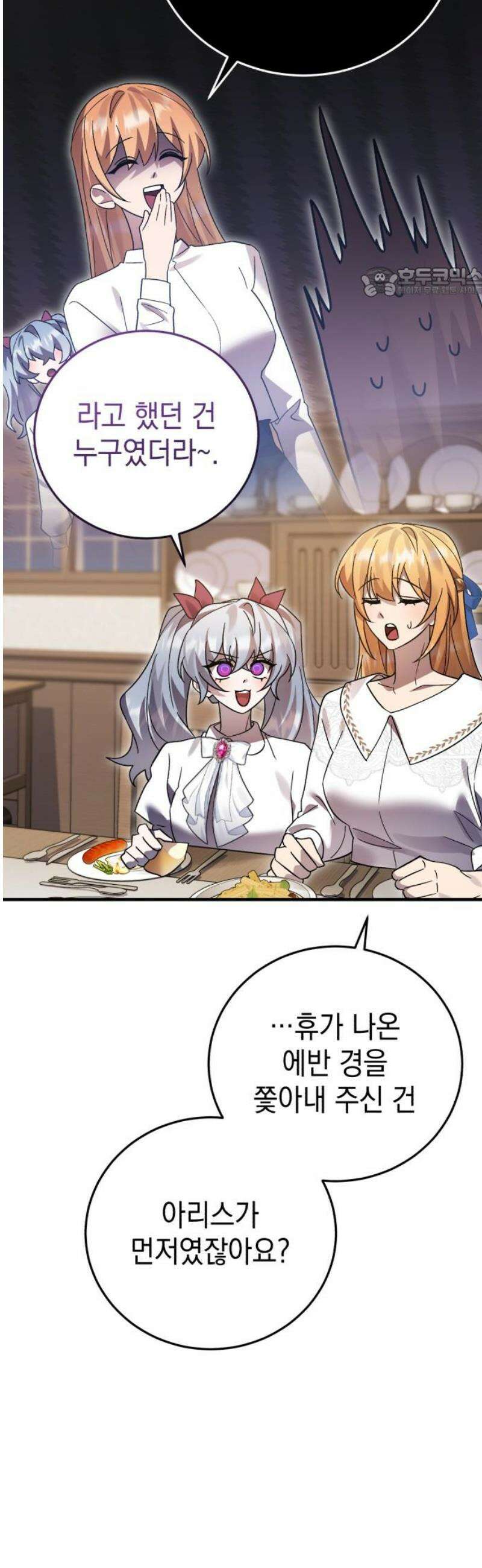 영웅＆마왕＆악당 136화: 희망은 절대 사라지지 않는다 54