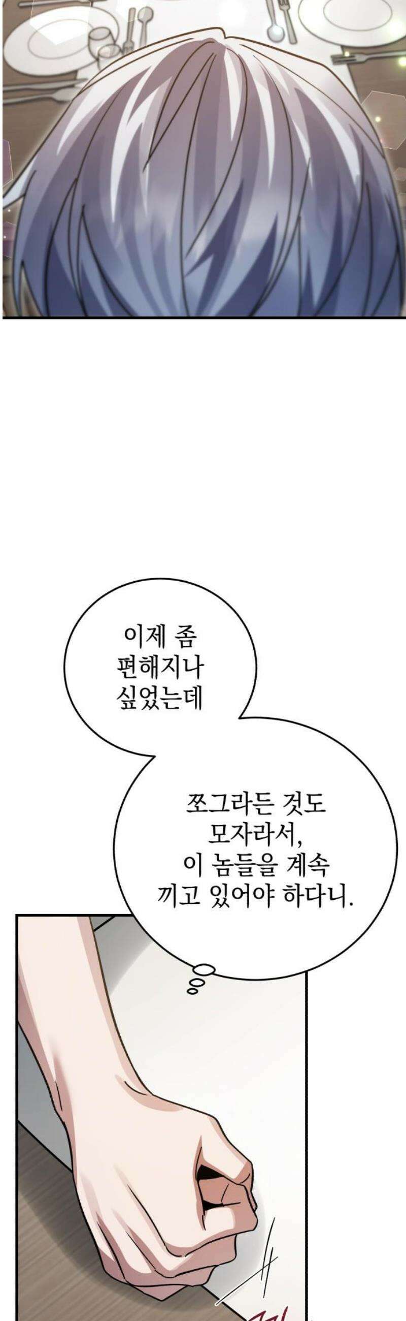 영웅＆마왕＆악당 136화: 희망은 절대 사라지지 않는다 57