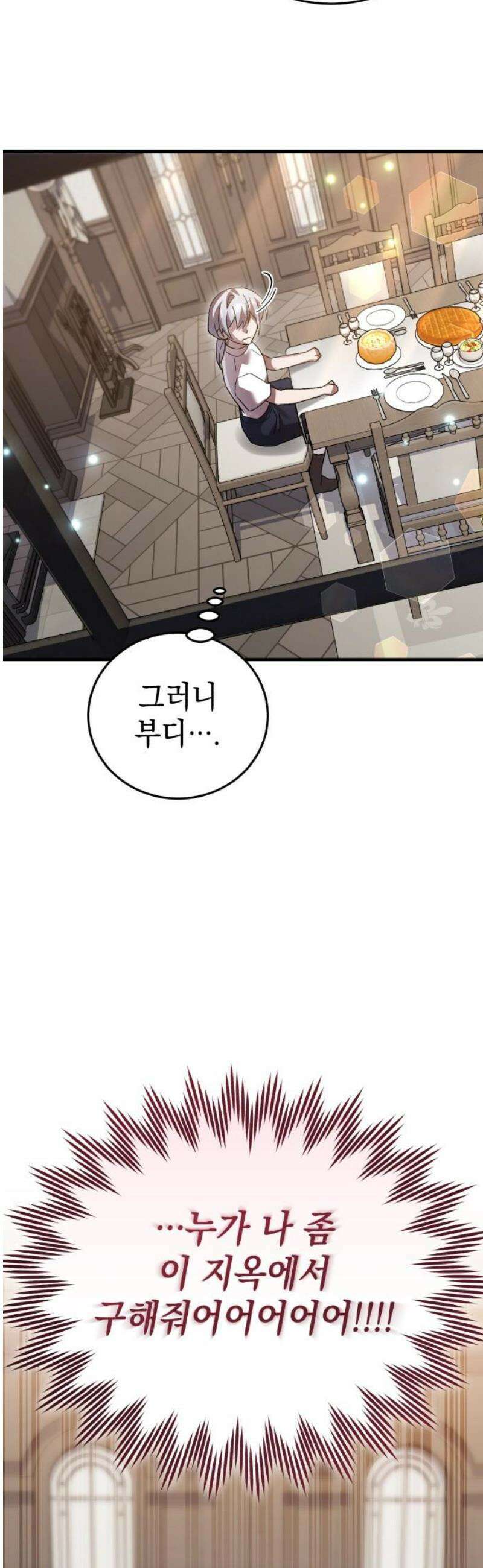 영웅＆마왕＆악당 136화: 희망은 절대 사라지지 않는다 59