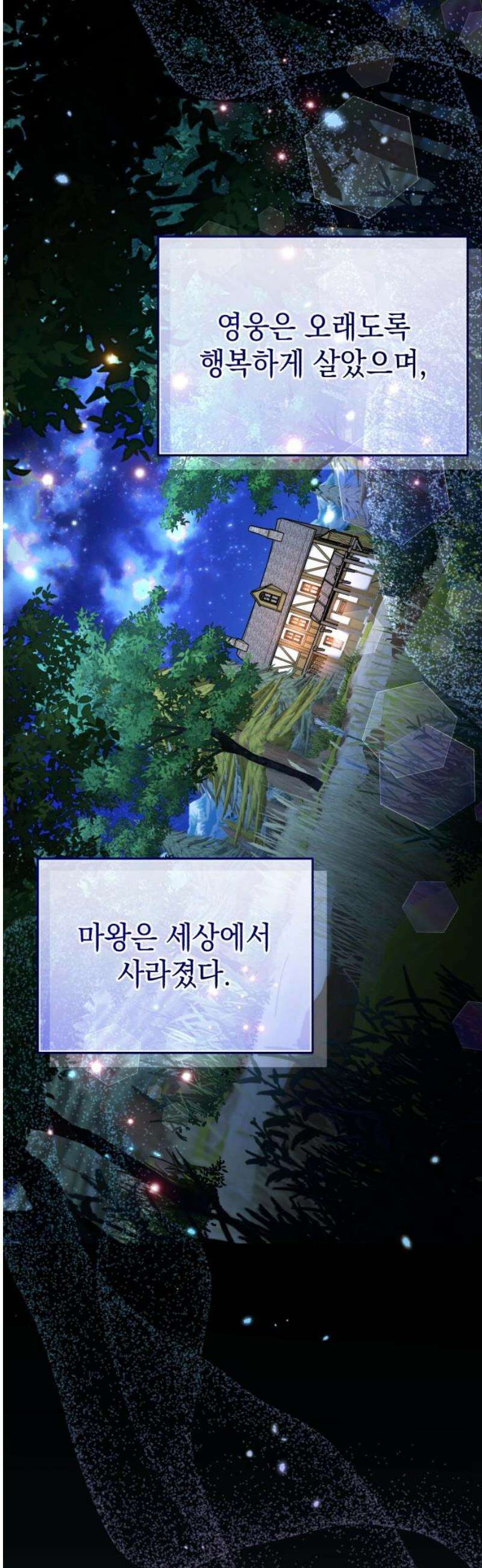 영웅＆마왕＆악당 136화: 희망은 절대 사라지지 않는다 61