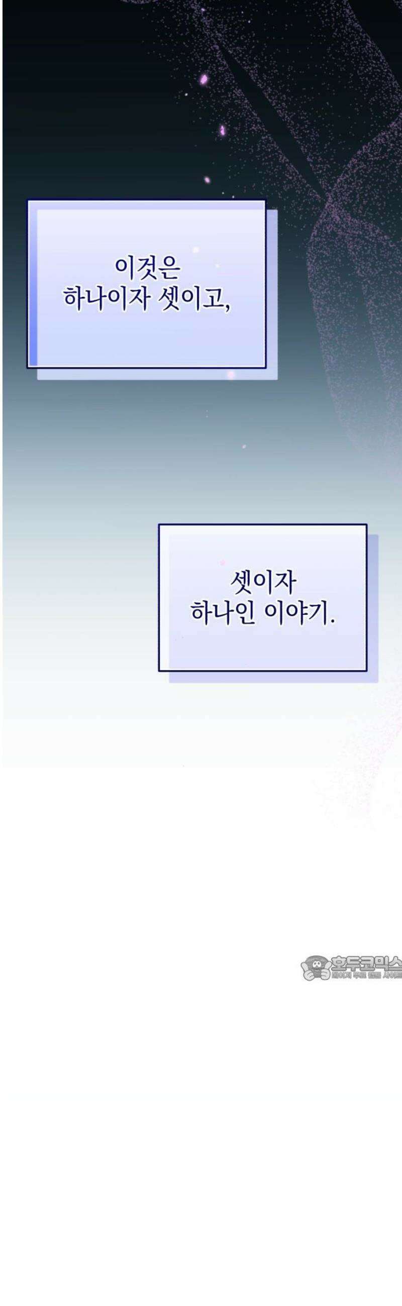 영웅＆마왕＆악당 136화: 희망은 절대 사라지지 않는다 62