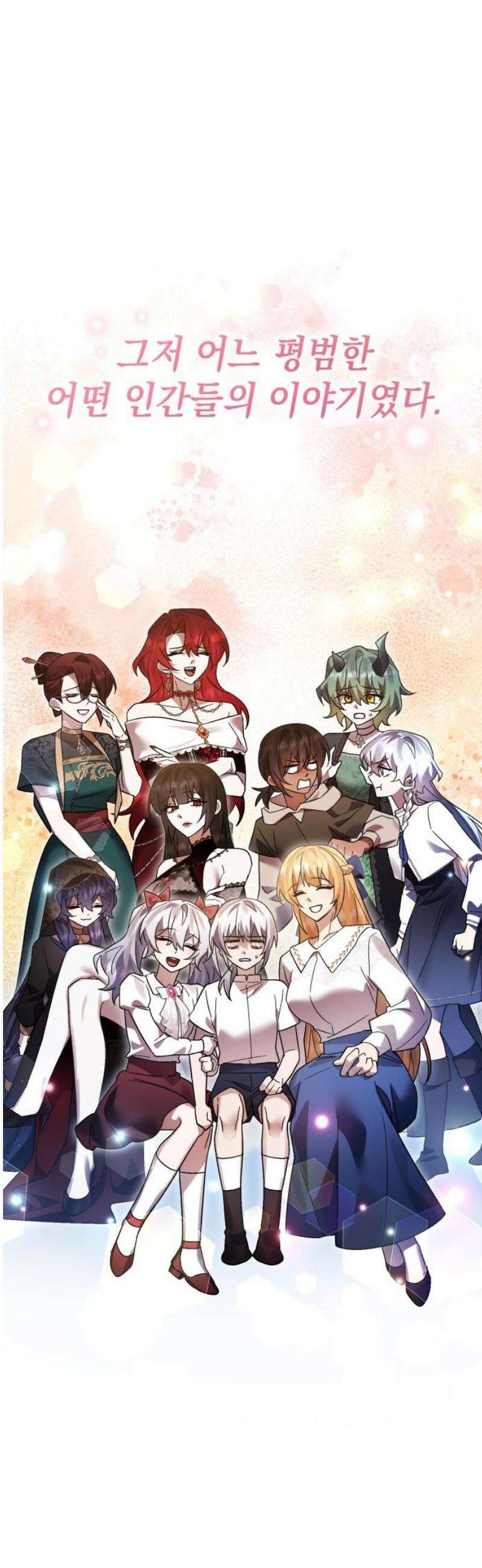 영웅＆마왕＆악당 136화: 희망은 절대 사라지지 않는다 63