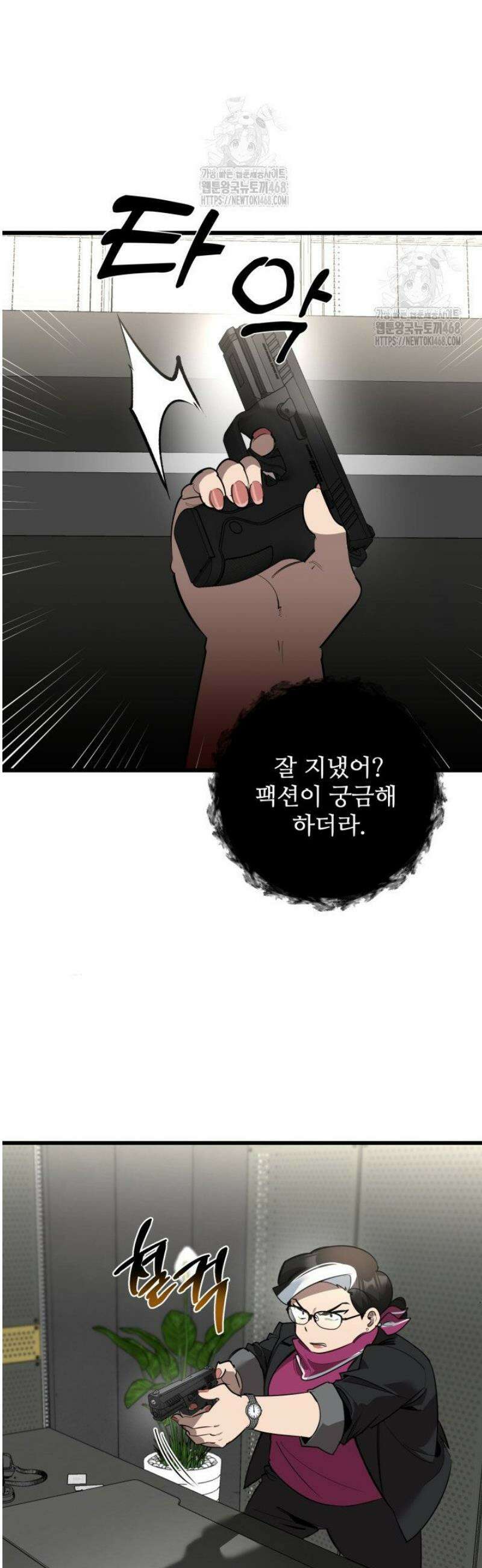 아르테미스 3화 4