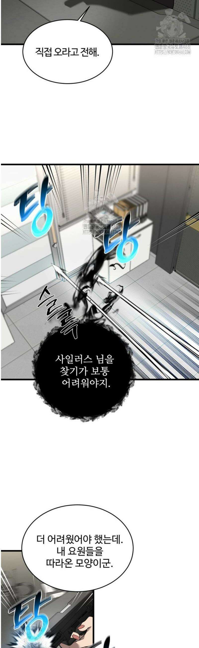 아르테미스 3화 5