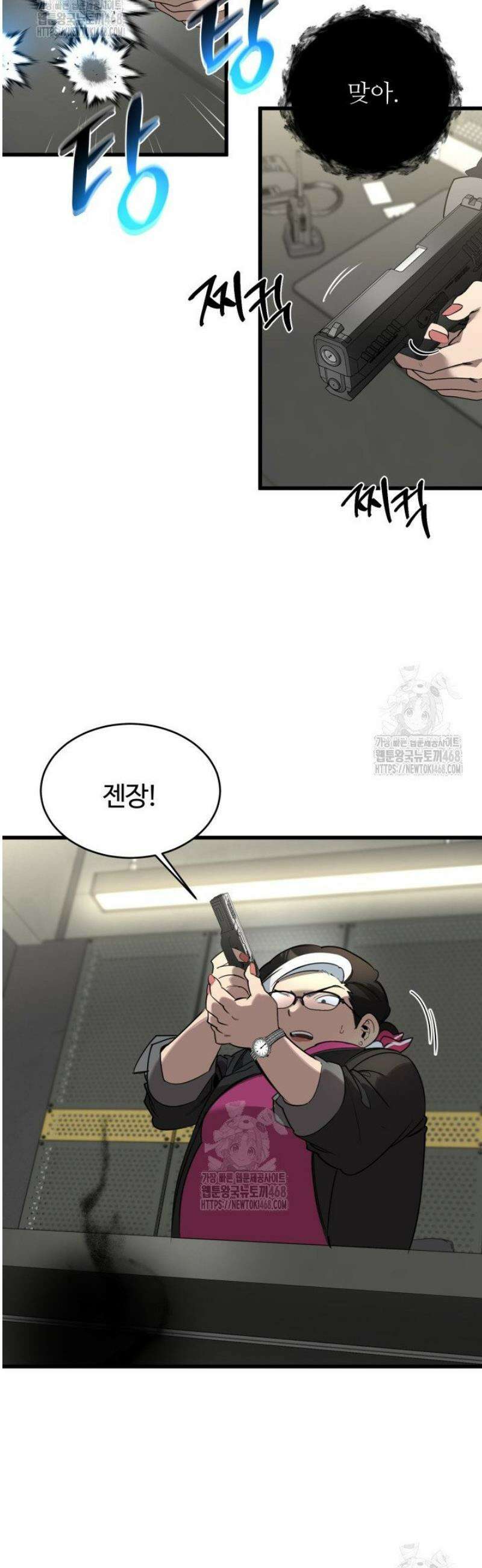 아르테미스 3화 6