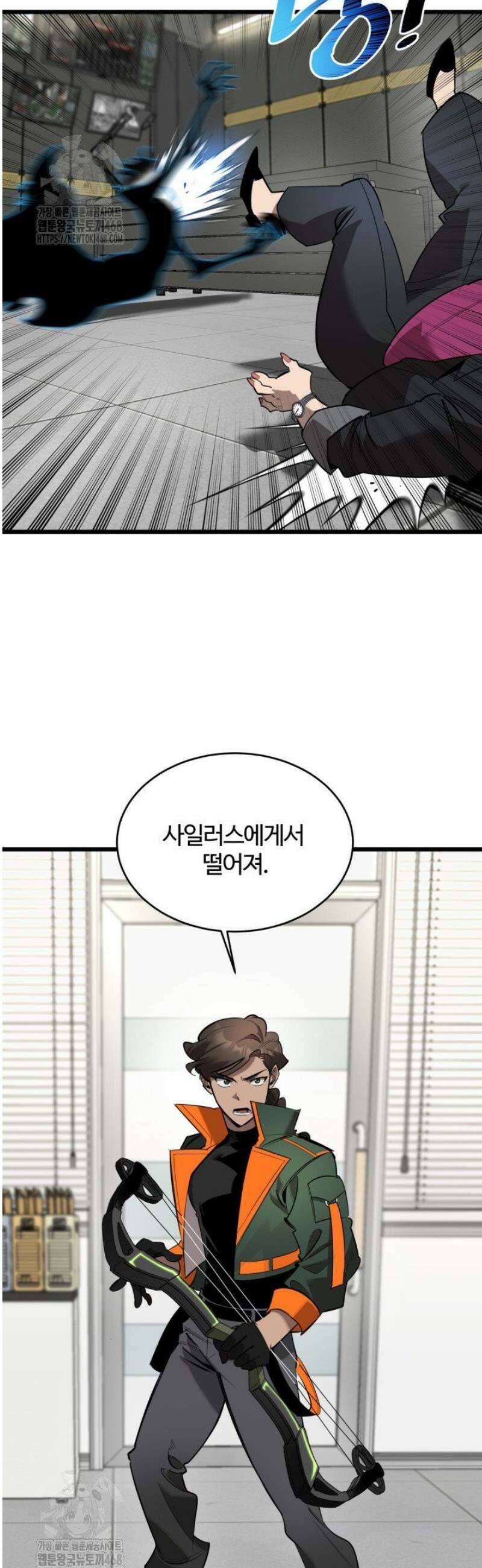 아르테미스 3화 10