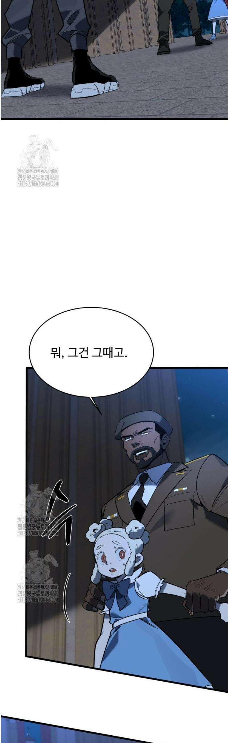 아르테미스 10화 2