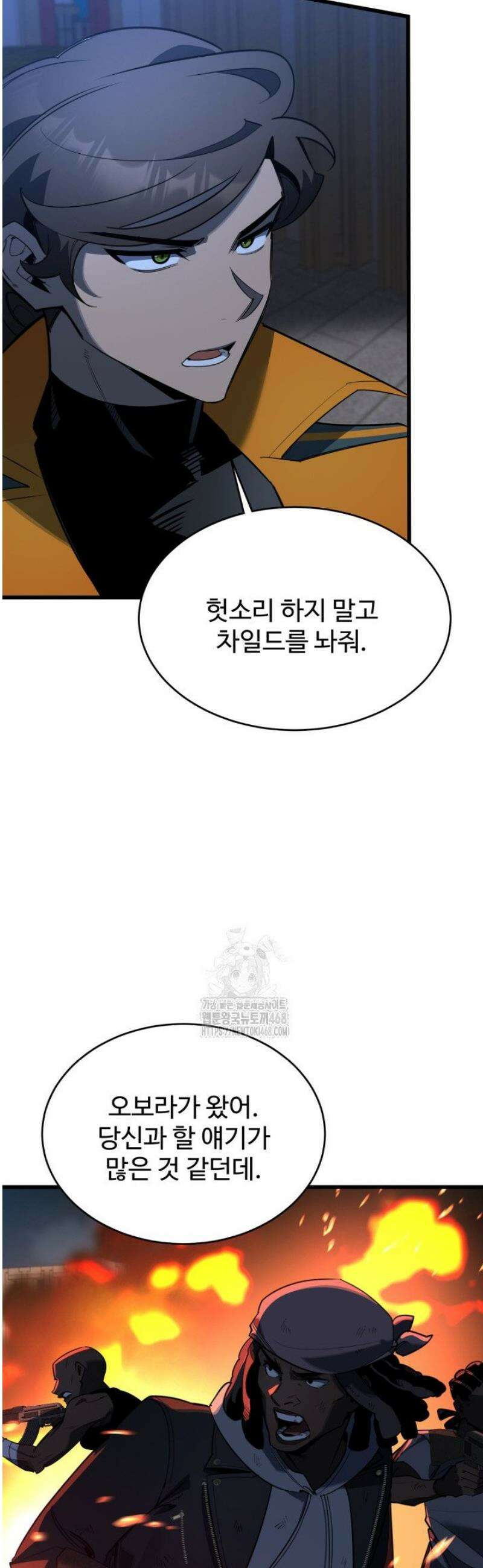 아르테미스 10화 3