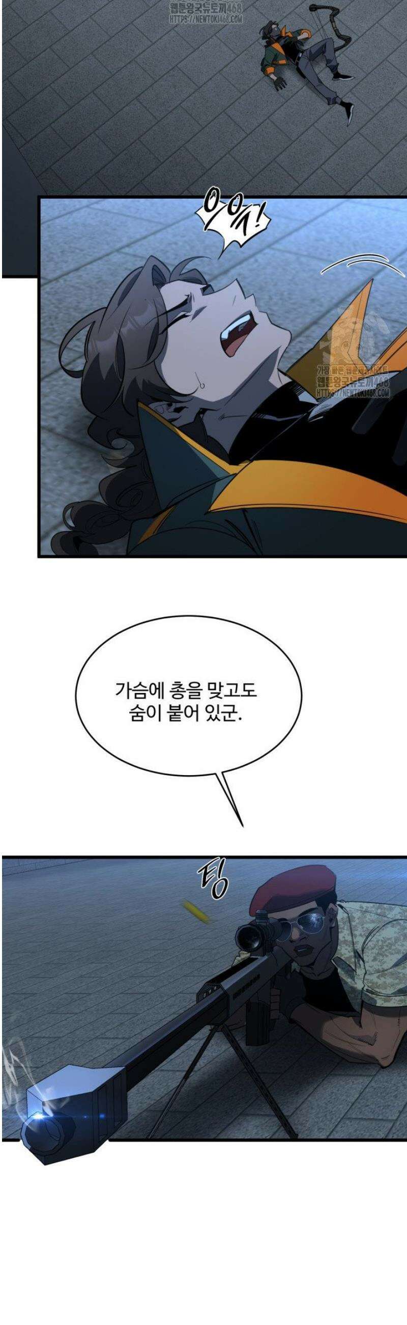 아르테미스 10화 11