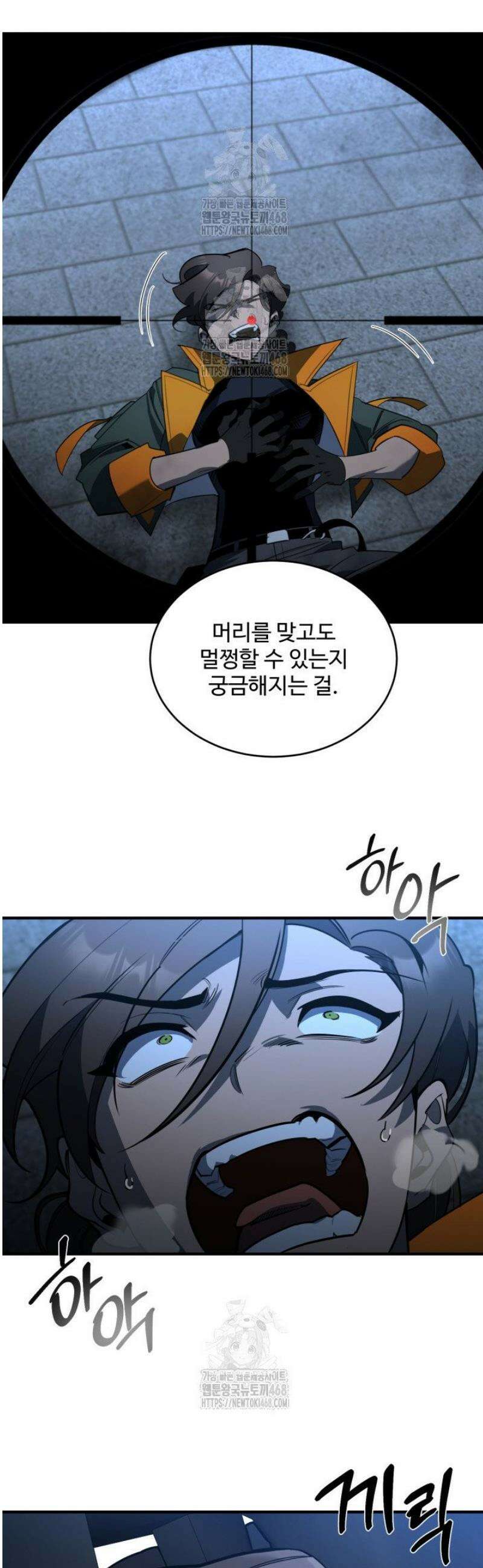 아르테미스 10화 12
