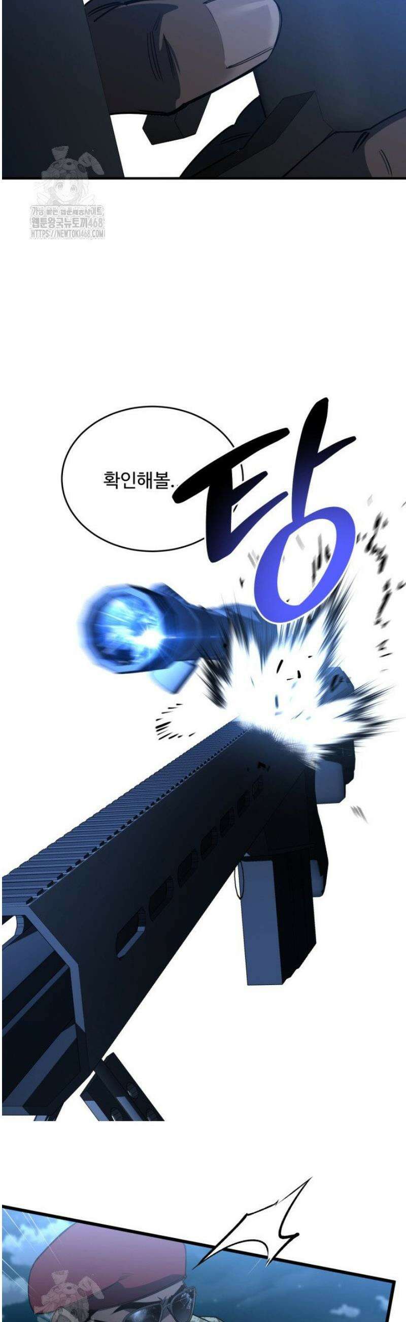아르테미스 10화 13