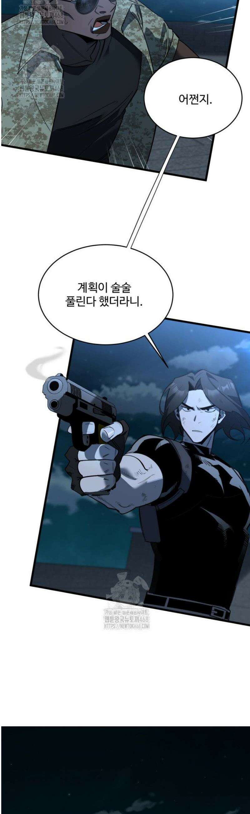 아르테미스 10화 14