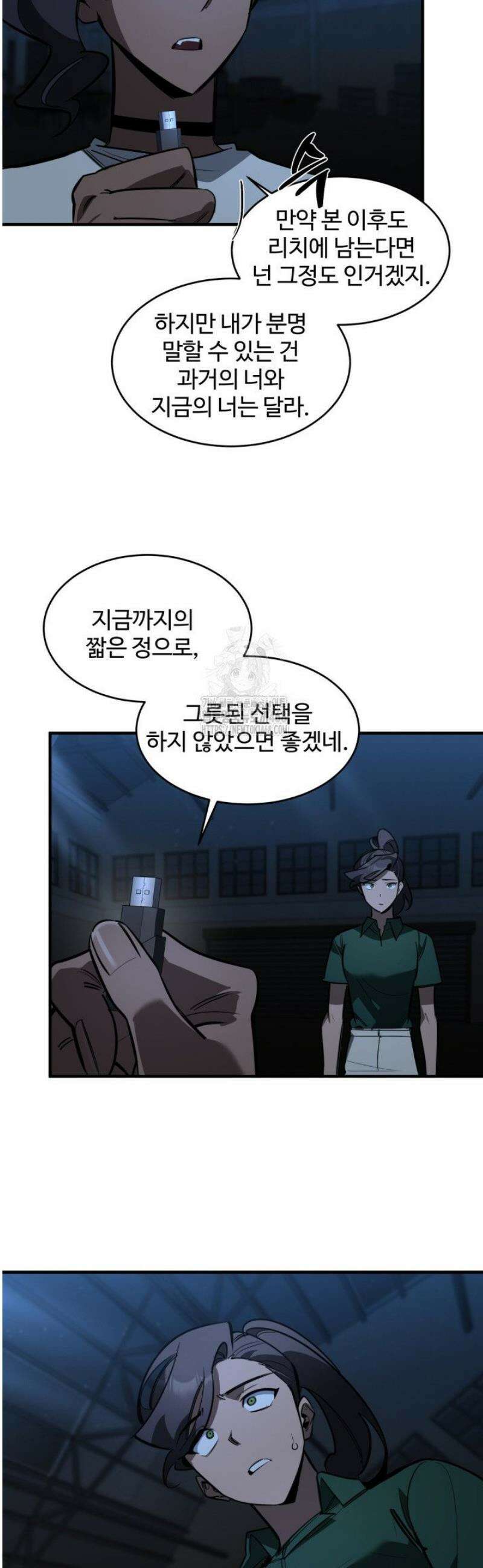 아르테미스 15화 3