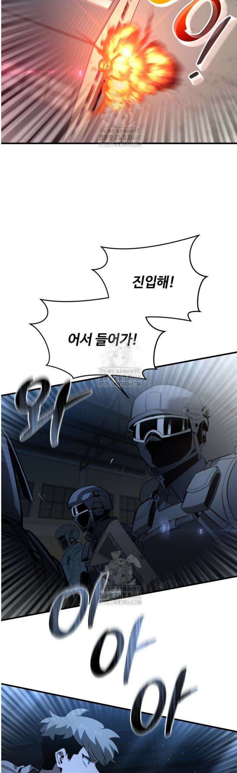 아르테미스 15화 5