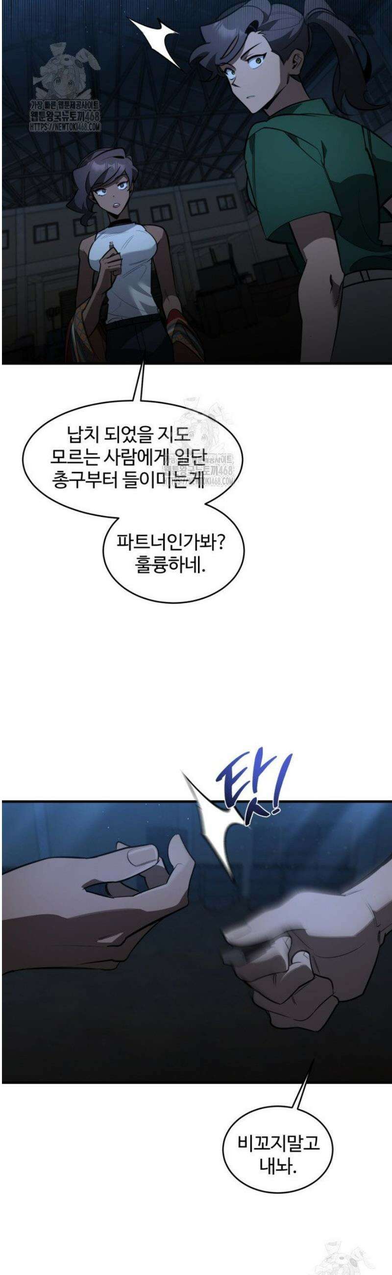 아르테미스 15화 7