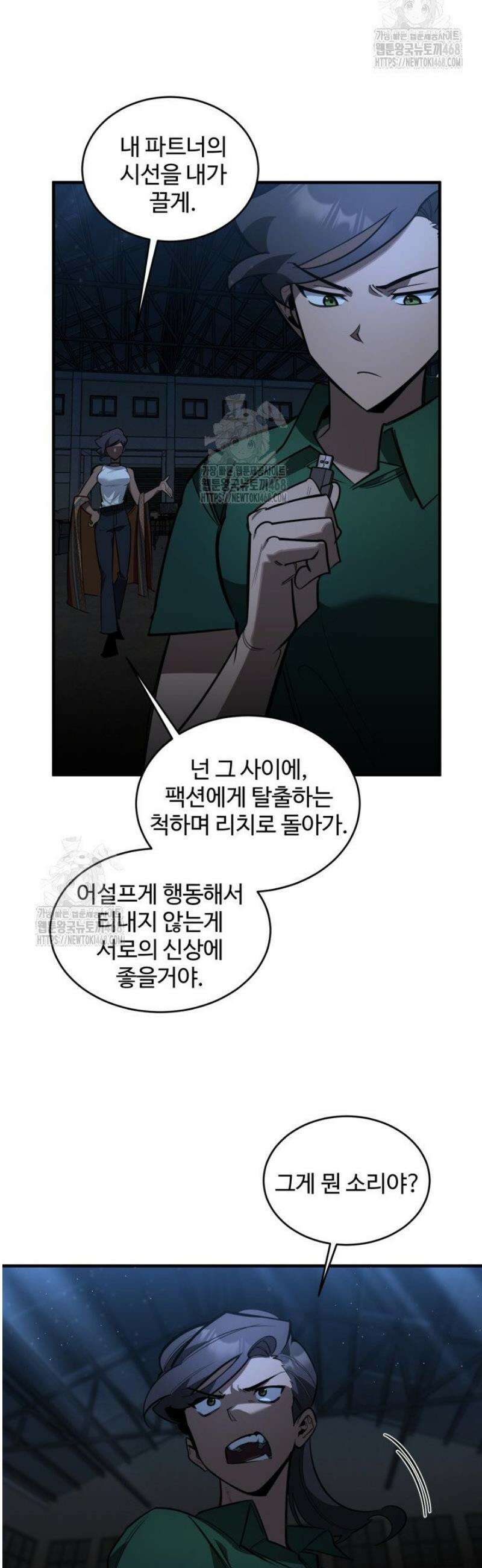 아르테미스 15화 8