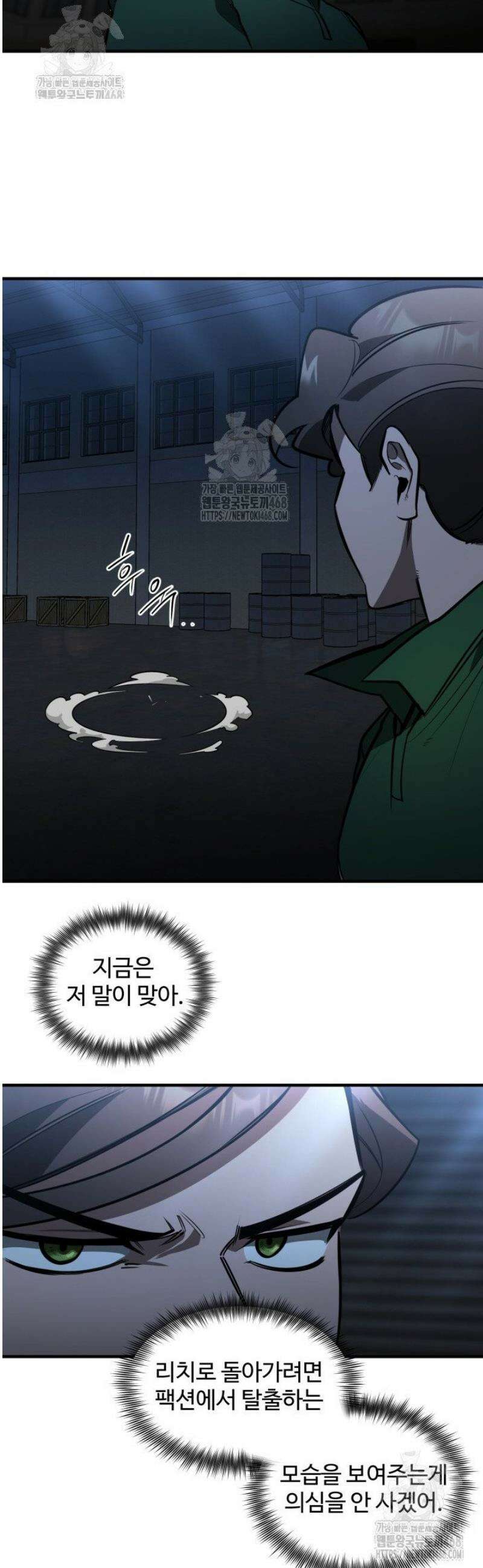 아르테미스 15화 9
