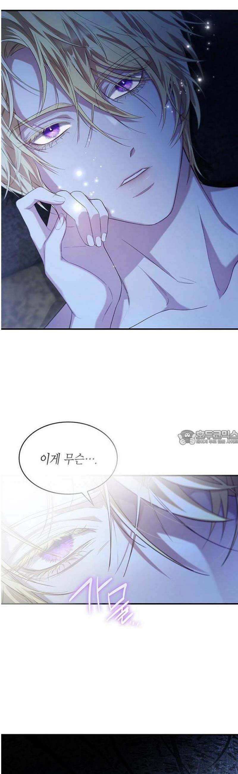 어느 날 언니가 죽었다 2화 7