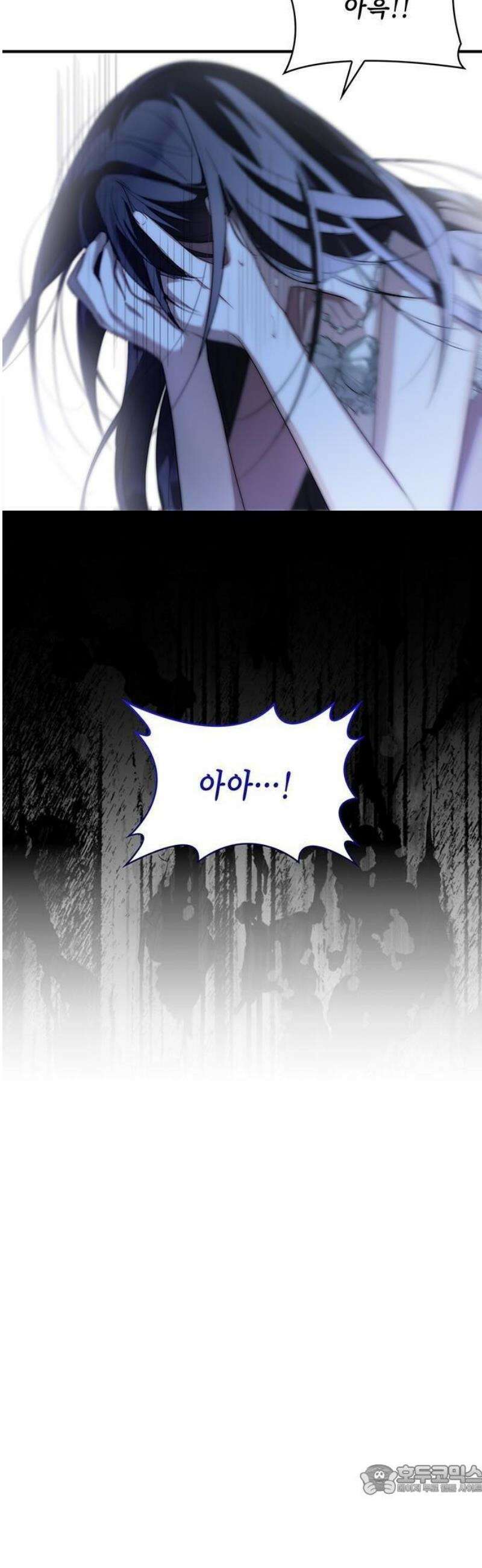 어느 날 언니가 죽었다 2화 9