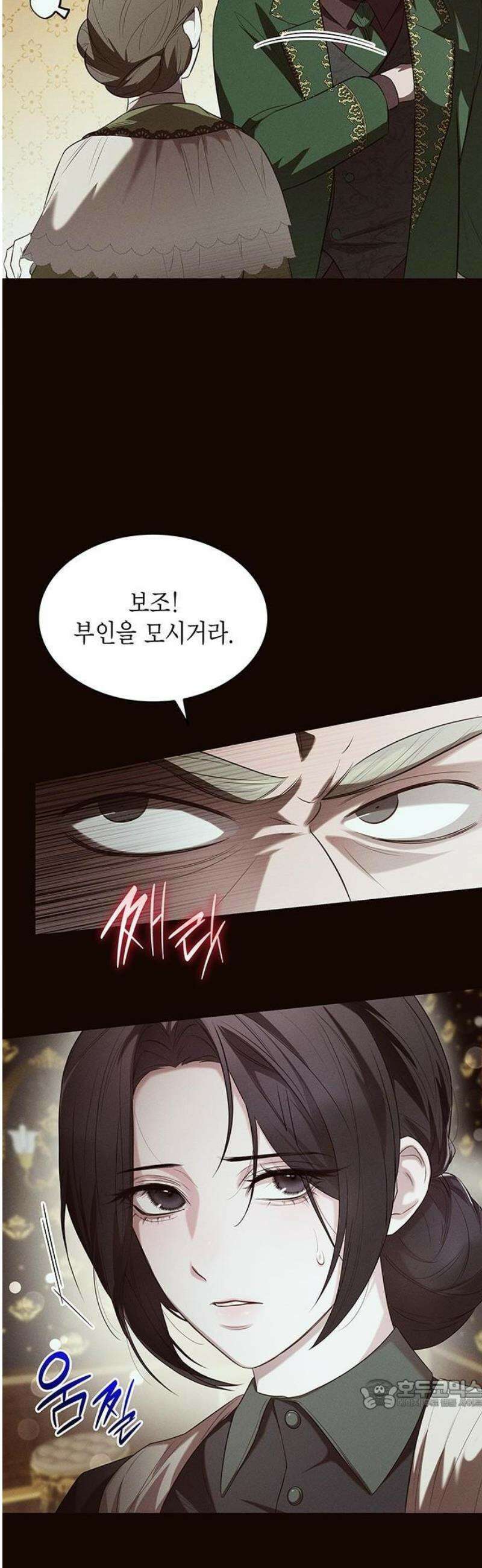 어느 날 언니가 죽었다 2화 15