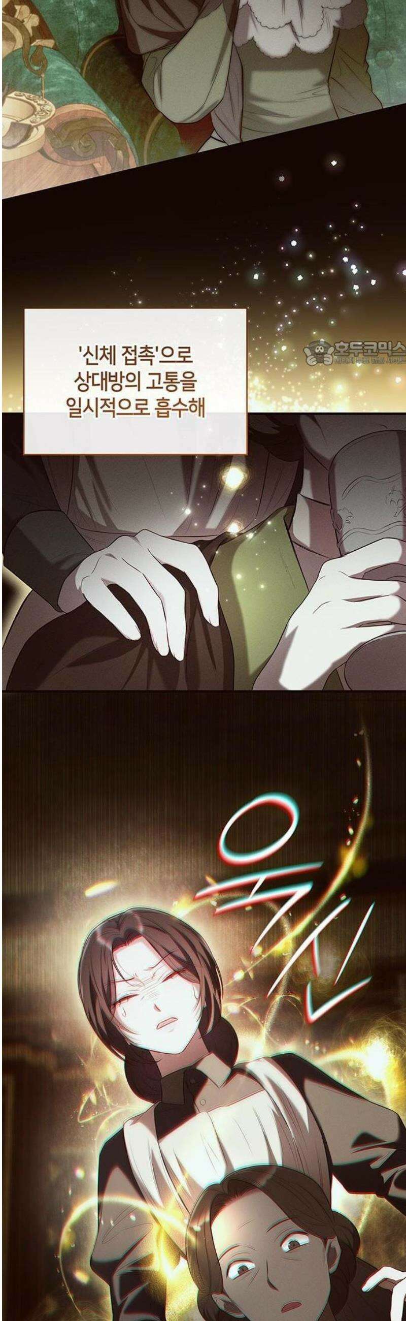 어느 날 언니가 죽었다 2화 18